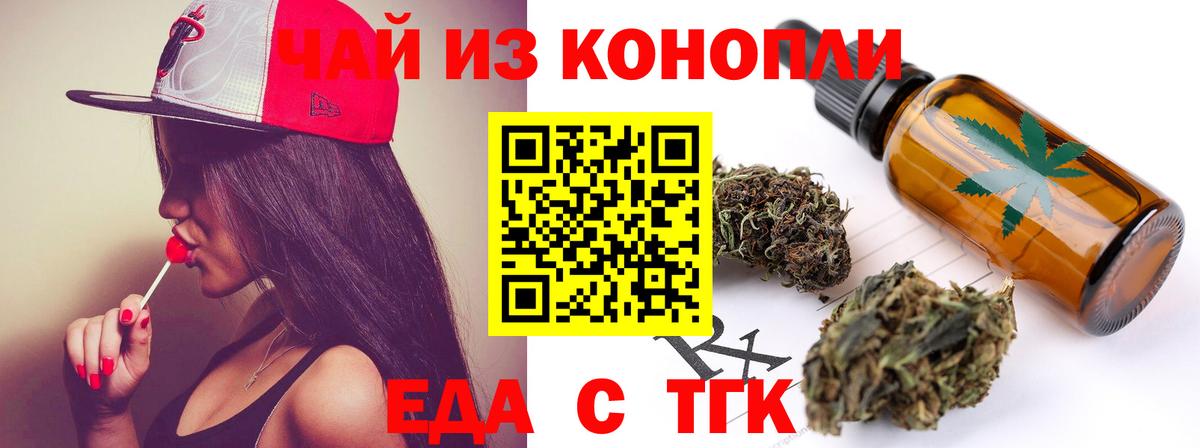 Черкесск  Печенье с ТГК конопля  Вход с VPN 