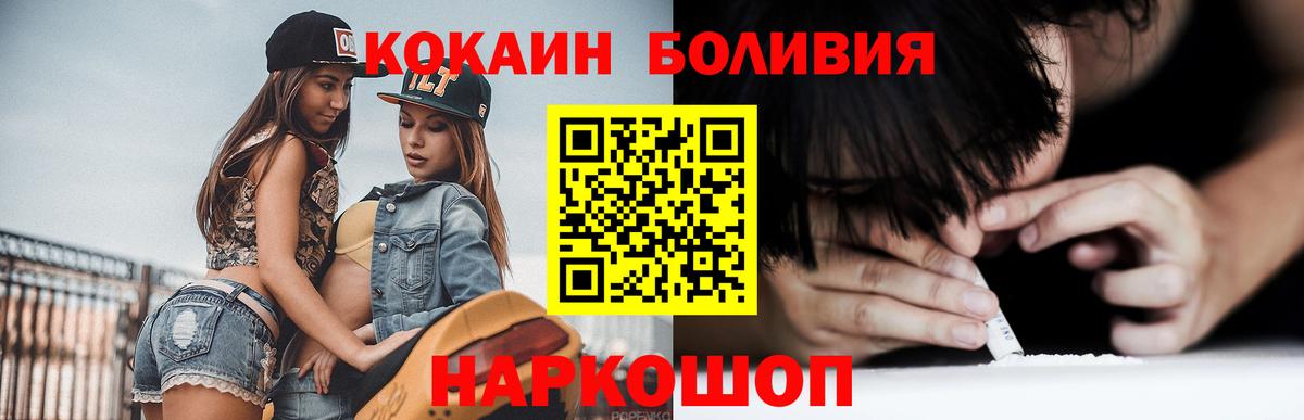 COCAIN 97%  Cocaine Эквадор  Черкесск  Вход с VPN 