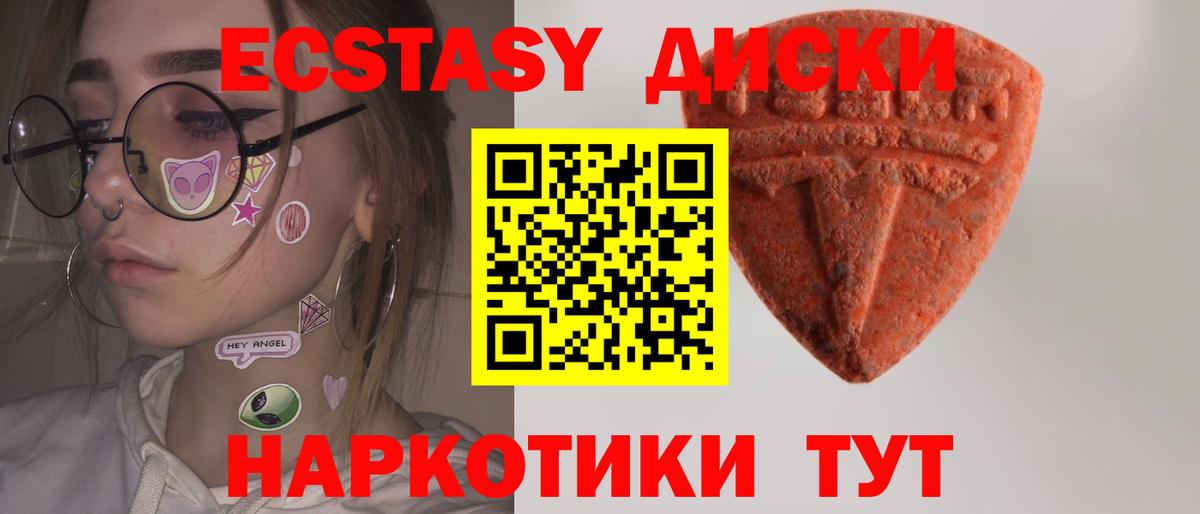 Ecstasy  Экстази louis Vuitton  Вход с VPN  Черкесск 