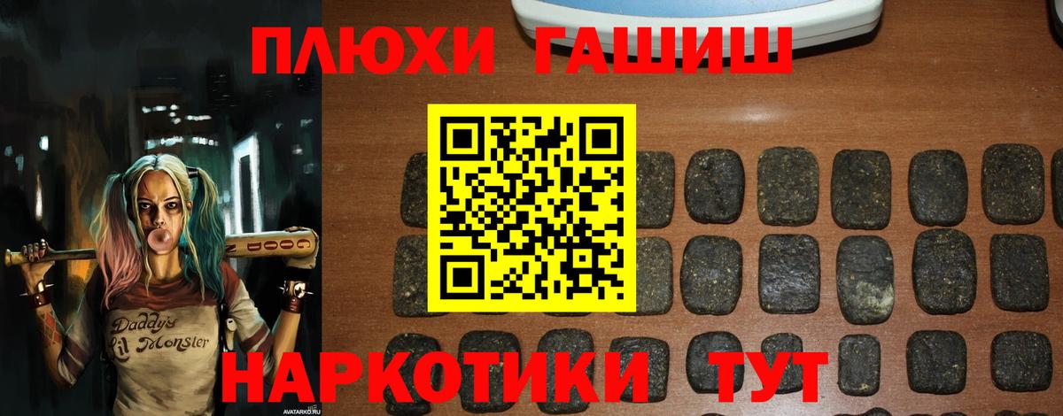 Черкесск  ГАШИШ Изолятор  Вход с VPN  ГАШИШ Ice-O-Lator 