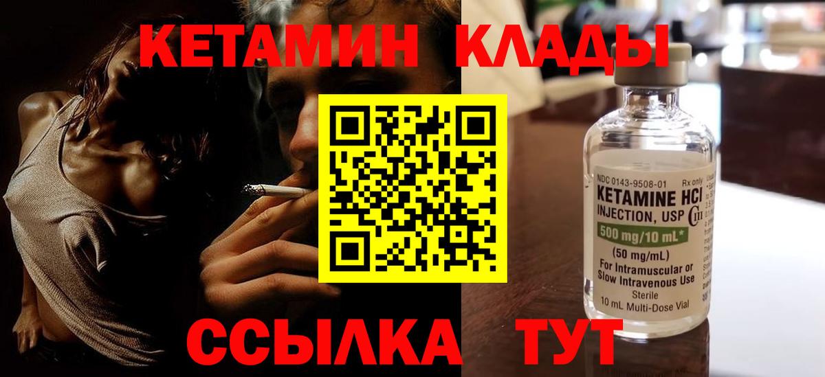 Черкесск  КЕТАМИН ketamine  Вход с VPN 