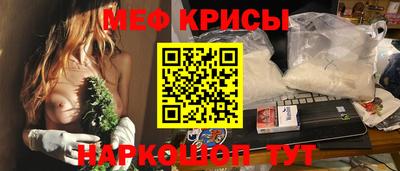 мефедрон Ирбит
