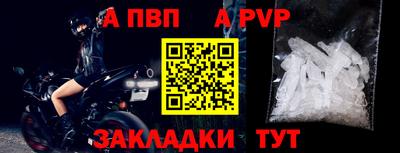 apvp Ипатово