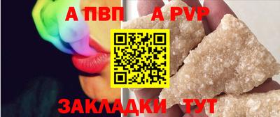 apvp Ипатово