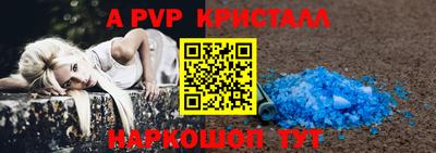 apvp Ипатово