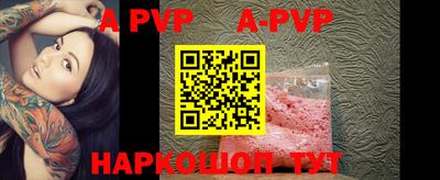 apvp Ипатово