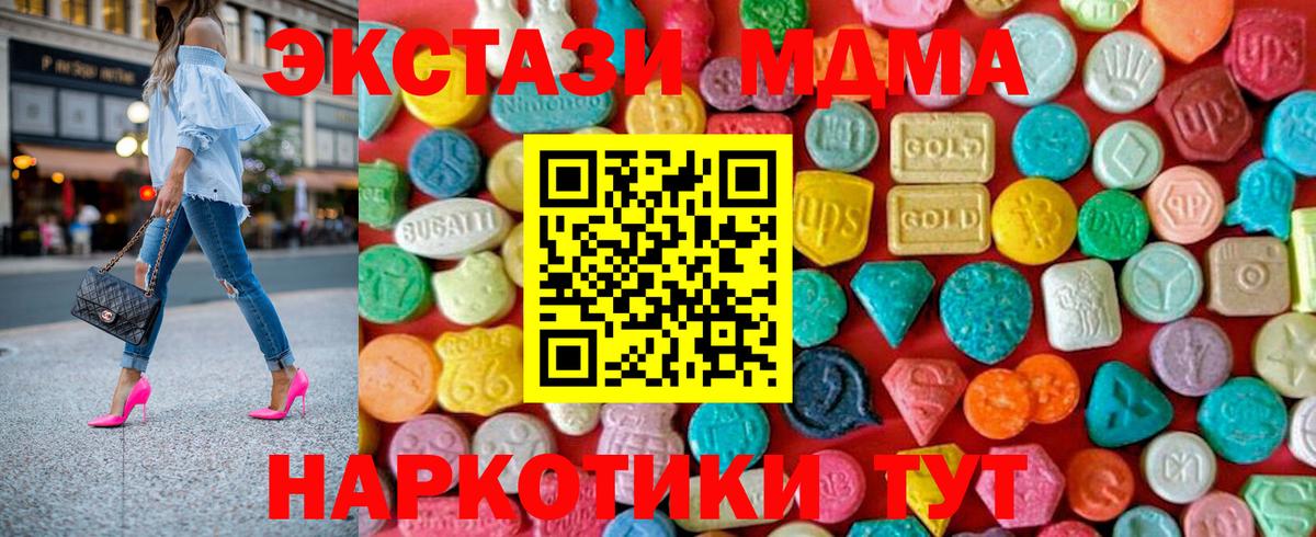 MDMA Molly  Вход с VPN  MDMA VHQ  Черкесск 