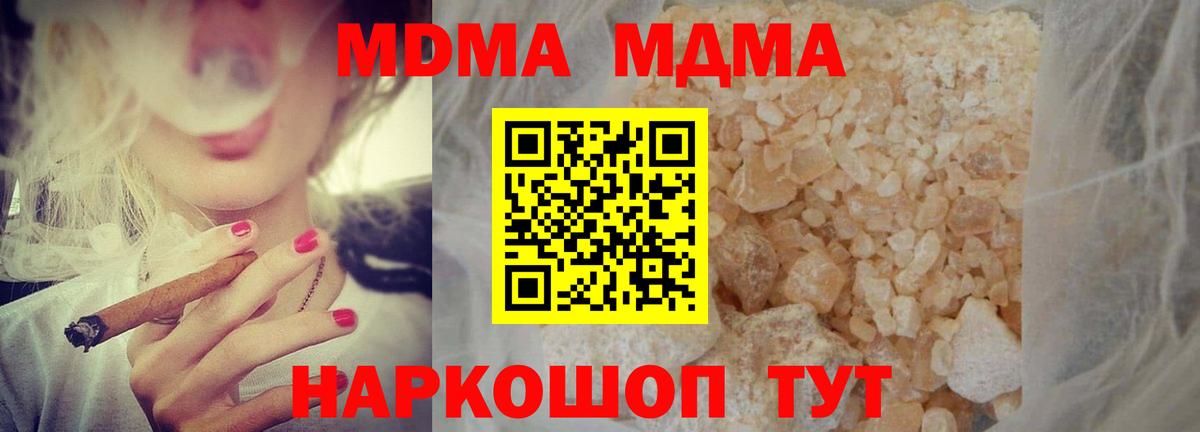 MDMA кристаллы Черкесск