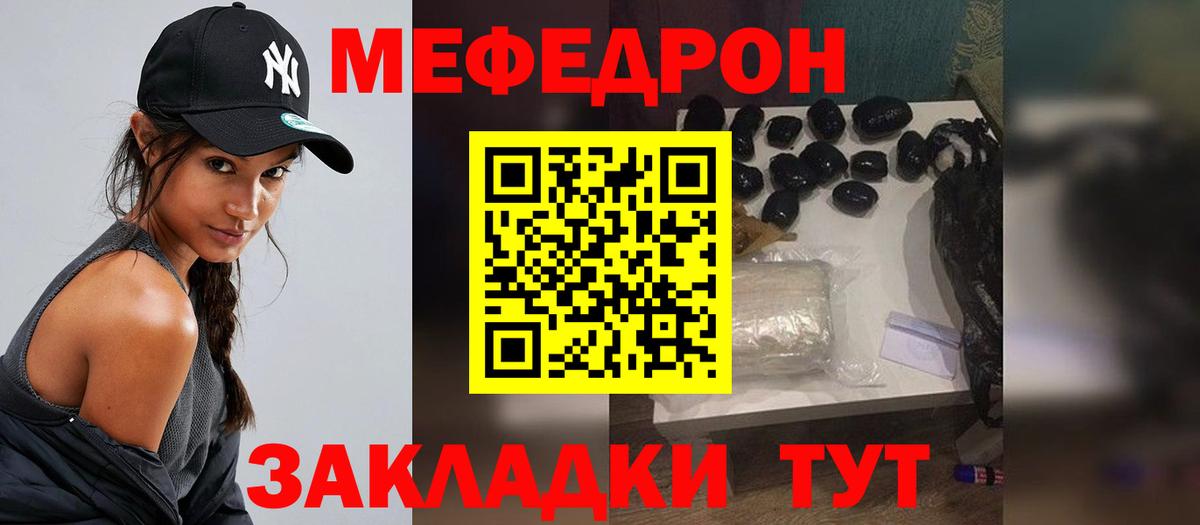 МЕФ  Мефедрон VHQ  МЯУ-МЯУ мяу мяу  Вход с VPN  Черкесск 