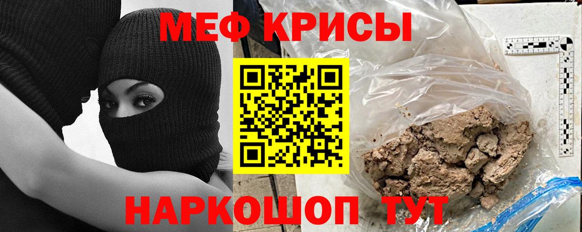 Меф кристаллы Черкесск