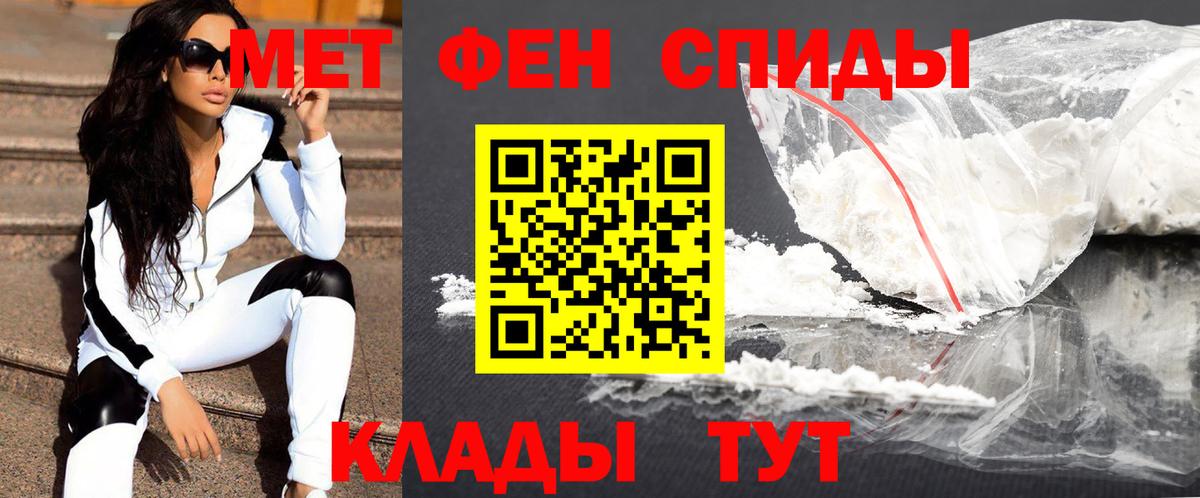 МЕТАМФЕТАМИН мет Черкесск