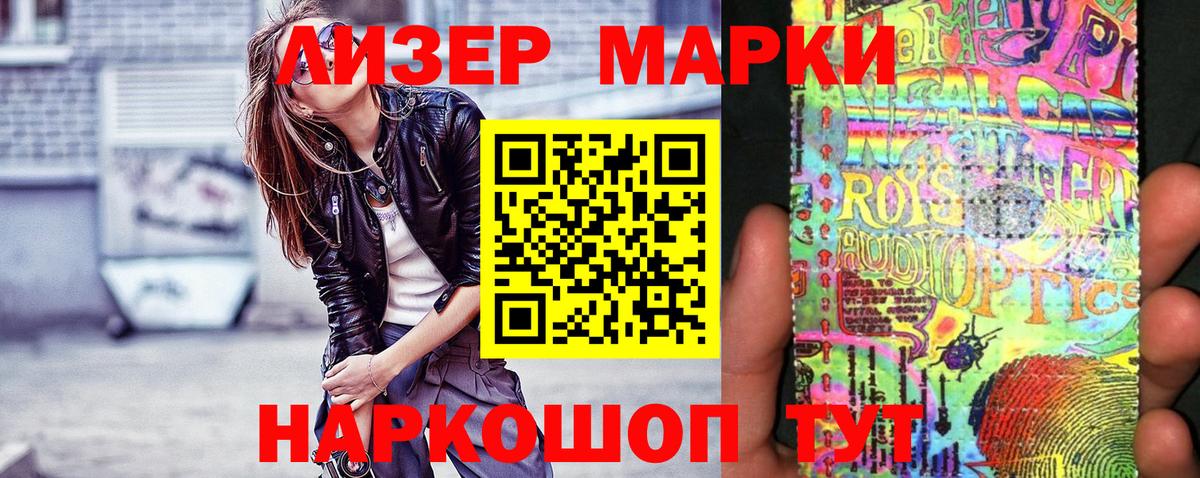 Черкесск  Наркотические марки 1,5мг  Вход с VPN  Наркотические марки 1,5мг 