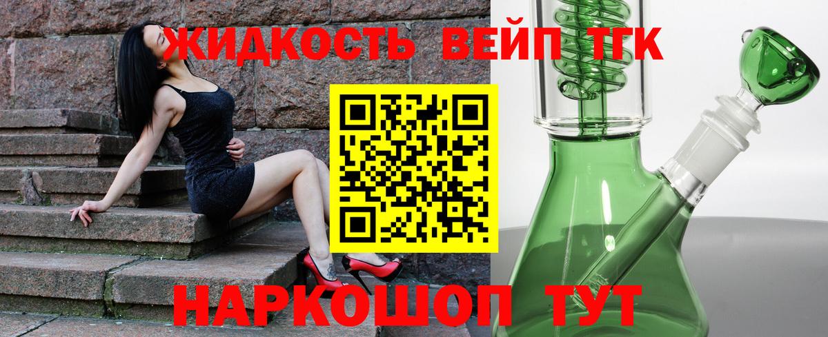 Дистиллят ТГК концентрат Черкесск